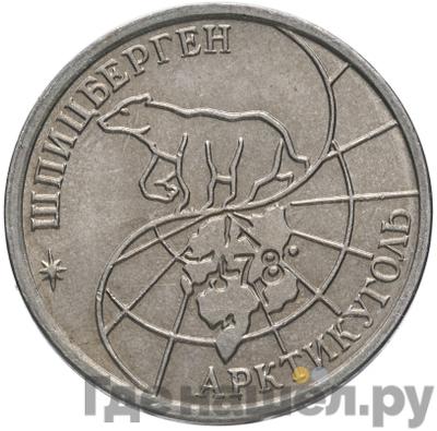 Каталог монет Тиражные 92-19