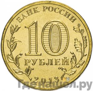 Каталог монет Юбилейные 92-19