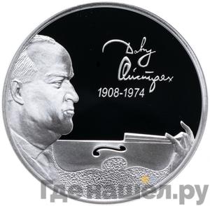 Каталог монет Юбилейные 92-19