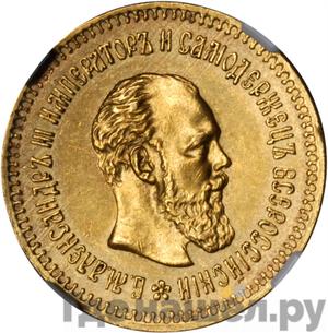 Каталог монет Александр III