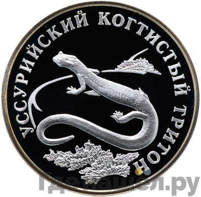 Каталог монет Юбилейные 92-19