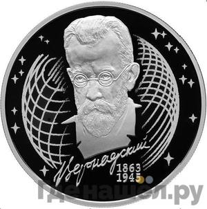 Каталог монет Юбилейные 92-19