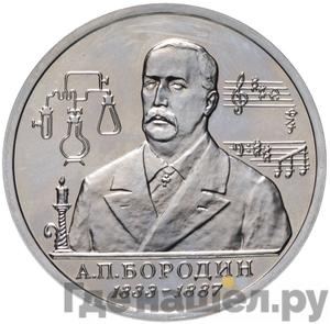 Каталог монет Юбилейные 92-19