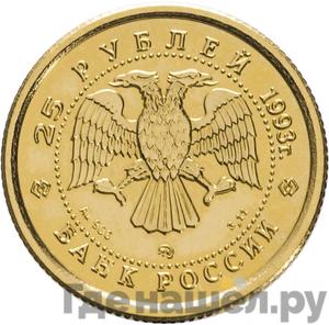 Каталог монет Юбилейные 92-19