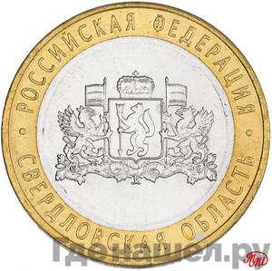 Каталог монет Юбилейные 92-19