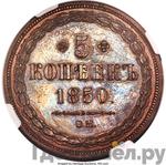 Каталог монет Николай I