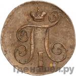 Каталог монет Павел I