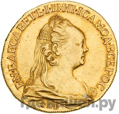 10 рублей 1757 года СПБ портрет работы Дасье