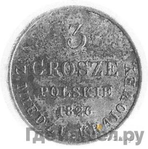 3 гроша 1826 года IВ Z MIEDZ KRAIOWEY Для Польши Новодел 