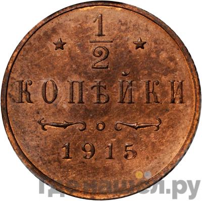 Каталог монет Николай II