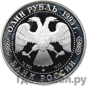 Каталог монет Юбилейные 92-19