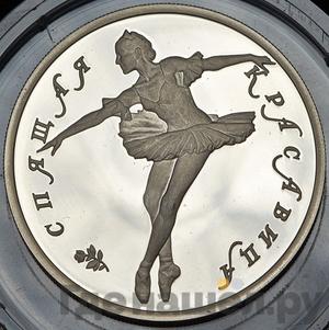 Каталог монет Юбилейные 92-19