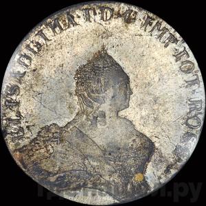 96 копеек 1756 года Ливонезы Пробные LIVOESTHONICA