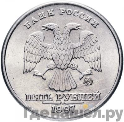 Монеты России для обращения 1997-2020