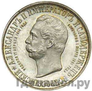 Каталог монет Николай II