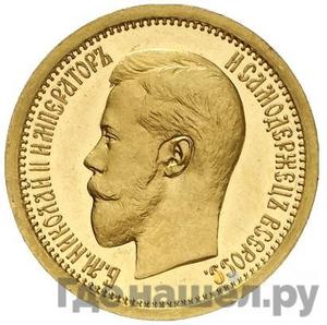 Каталог монет Николай II