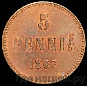 Каталог монет Александр II