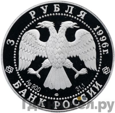 Каталог монет Юбилейные 92-19