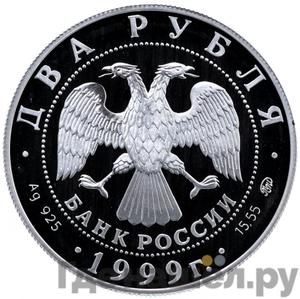 Каталог монет Юбилейные 92-19