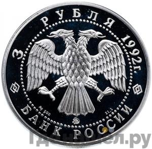 Каталог монет Юбилейные 92-19