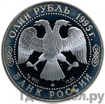 Каталог монет Юбилейные 92-19