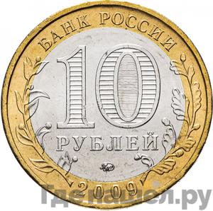 Каталог монет Юбилейные 92-19