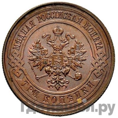 Каталог монет Николай II