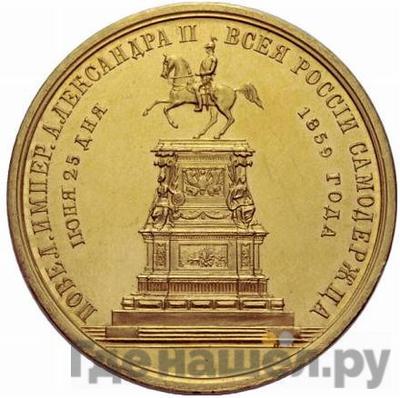 Каталог монет Александр II