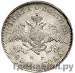 Каталог монет Николай I