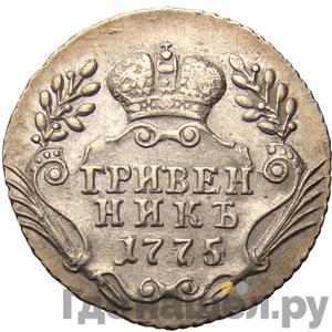 Каталог монет Екатерина II