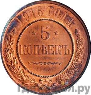 Каталог монет Николай II