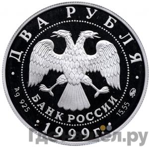 Каталог монет Юбилейные 92-19