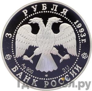 Каталог монет Юбилейные 92-19