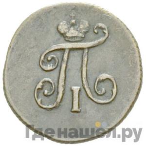 Каталог монет Павел I