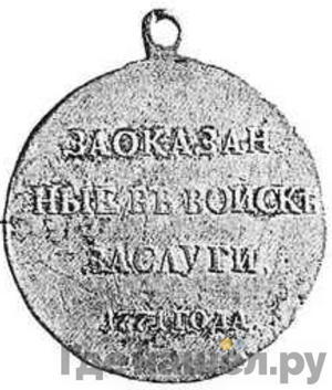 Каталог монет Екатерина II