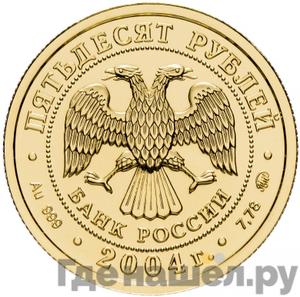 Каталог монет Юбилейные 92-19