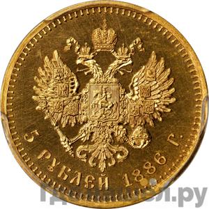 5 рублей 1886 года АГ Борода длиннее