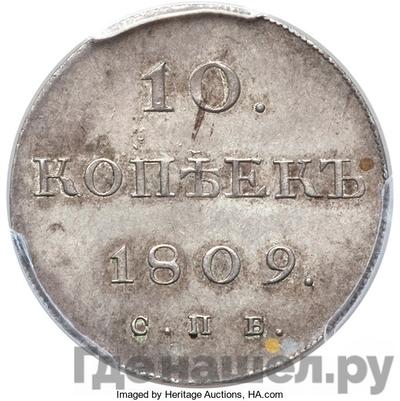 Каталог монет Александр I