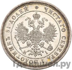 Каталог монет Александр II