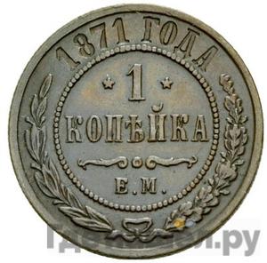 Каталог монет Александр II