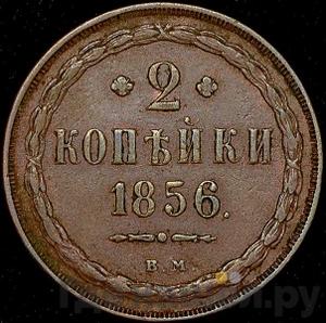 Каталог монет Александр II