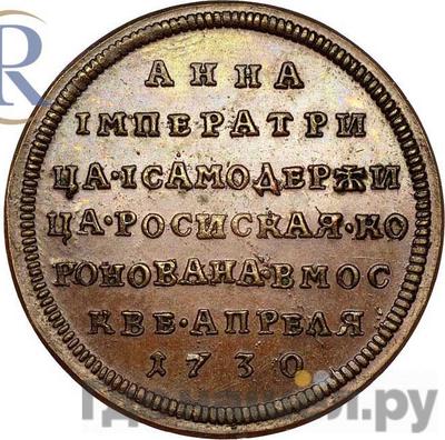 Каталог монет Анна Иоанновна