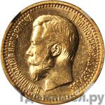 Каталог монет Николай II