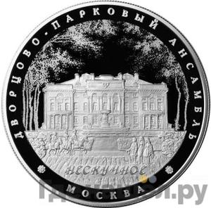 Каталог монет Юбилейные 92-19