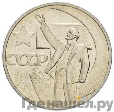 Юбилейные монеты СССР 1965-1991