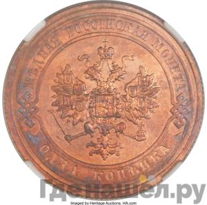 Каталог монет Николай II