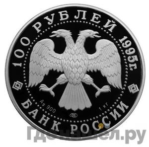 Каталог монет Юбилейные 92-19