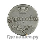 Каталог монет Александр I