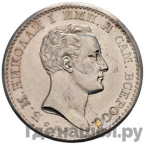 Каталог монет Николай I