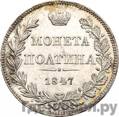 Каталог монет Николай I